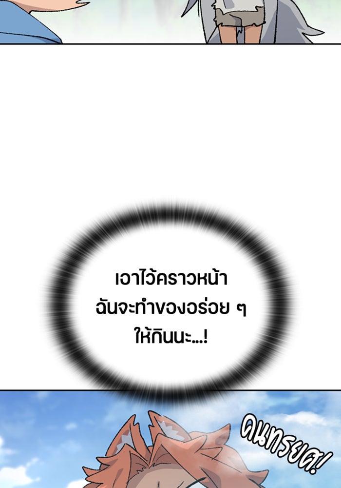 ตั้งแคมป์ฮีลใจในต่างโลก - หน้า 71
