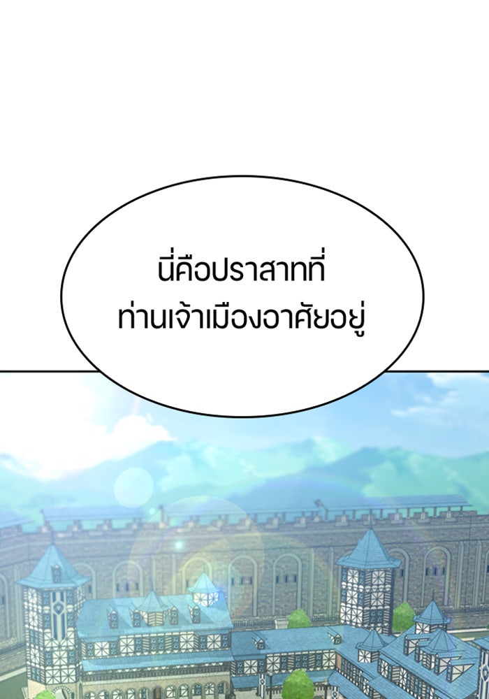 ตั้งแคมป์ฮีลใจในต่างโลก - หน้า 76