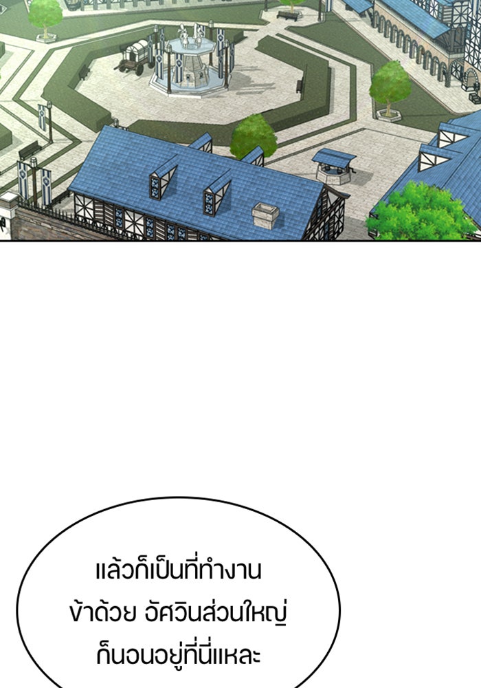 ตั้งแคมป์ฮีลใจในต่างโลก - หน้า 77