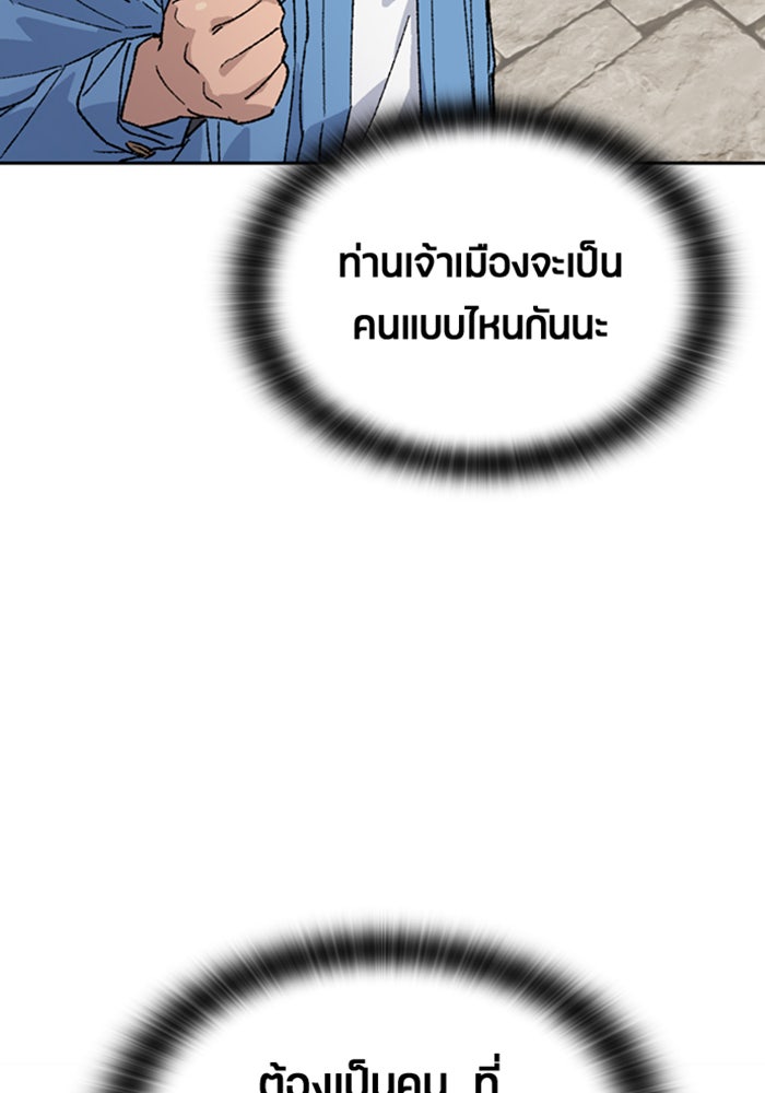 ตั้งแคมป์ฮีลใจในต่างโลก - หน้า 80