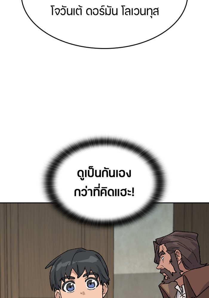 ตั้งแคมป์ฮีลใจในต่างโลก - หน้า 83