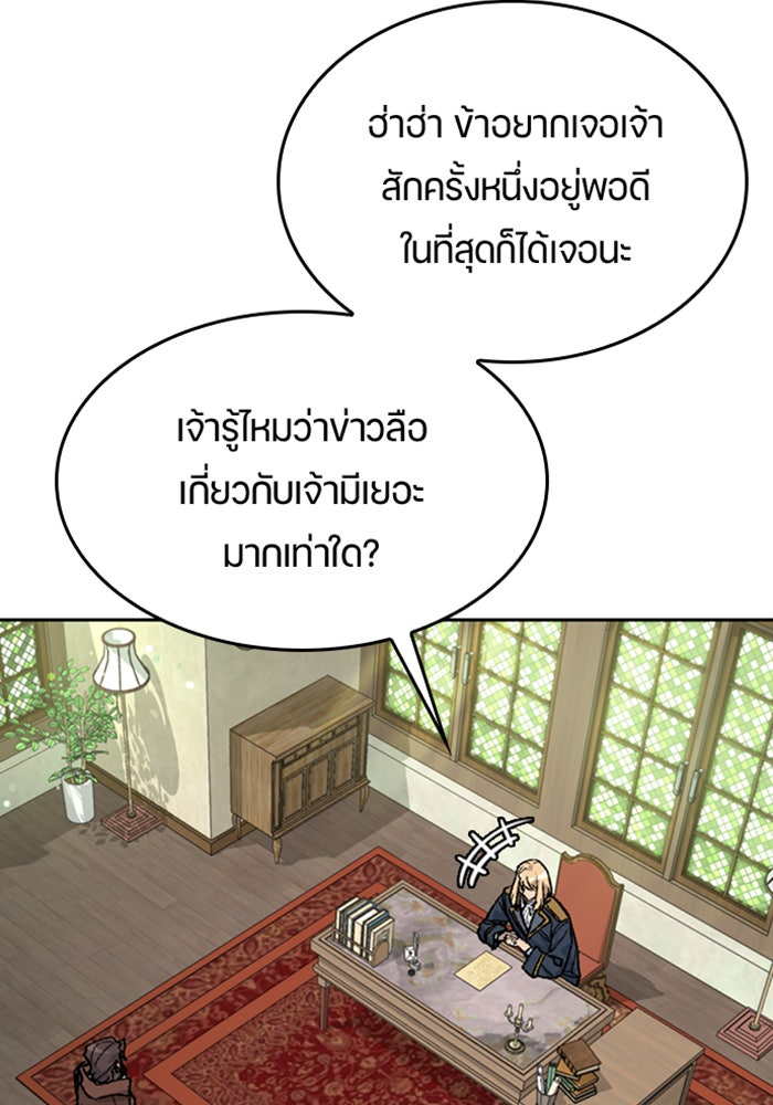 ตั้งแคมป์ฮีลใจในต่างโลก - หน้า 85