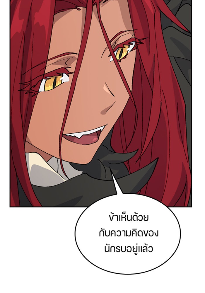 ตั้งแคมป์ฮีลใจในต่างโลก - หน้า 9
