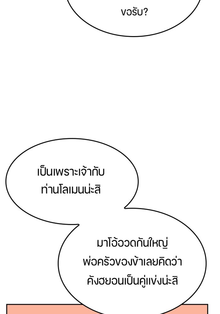 ตั้งแคมป์ฮีลใจในต่างโลก - หน้า 92