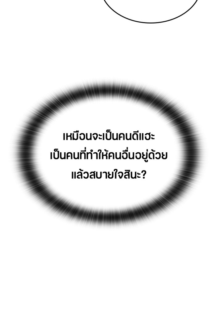 ตั้งแคมป์ฮีลใจในต่างโลก - หน้า 97