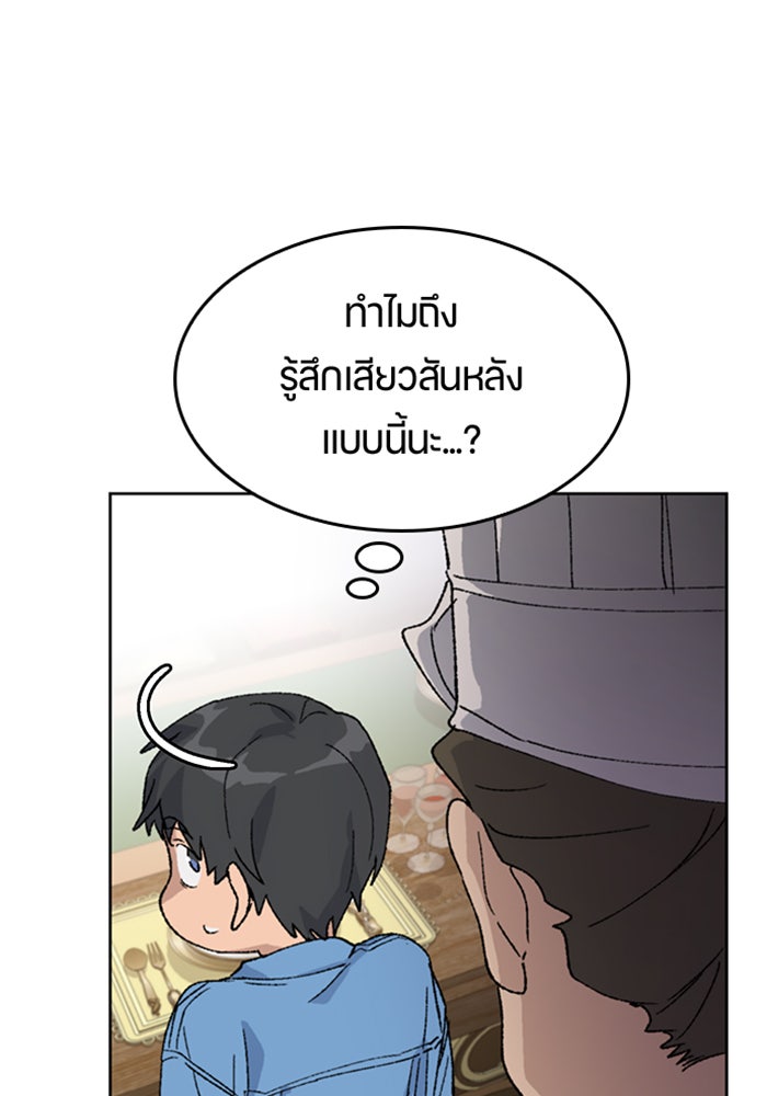 ตั้งแคมป์ฮีลใจในต่างโลก - หน้า 1