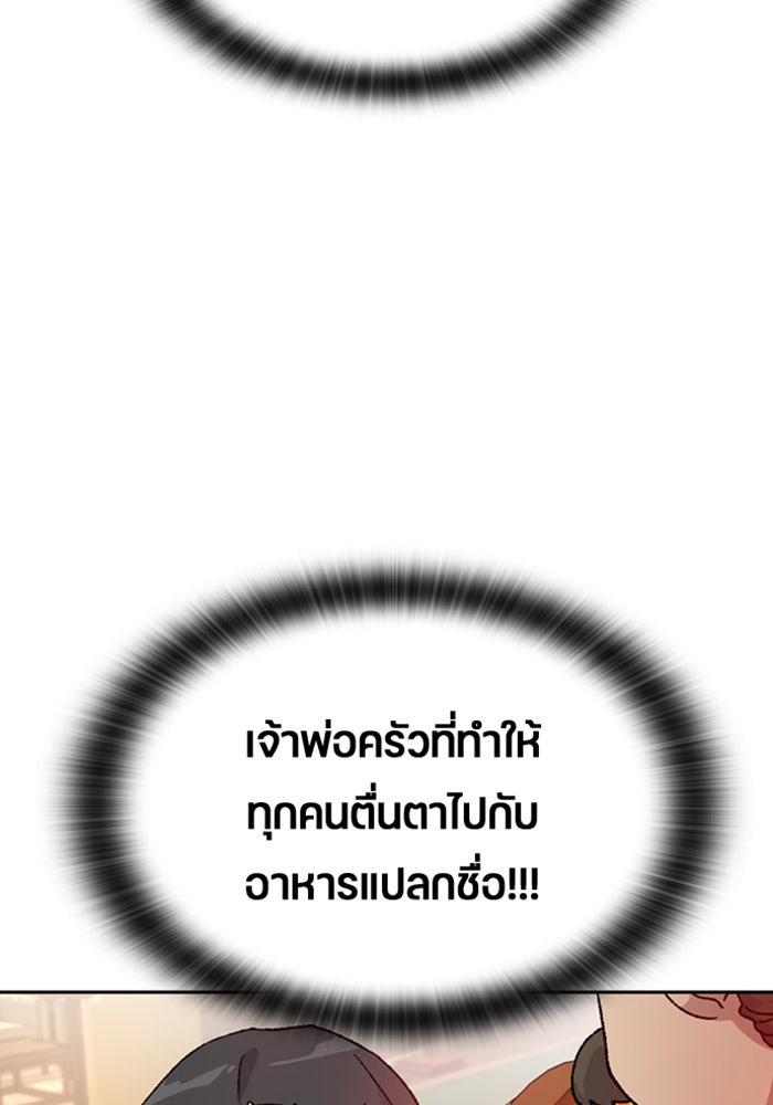ตั้งแคมป์ฮีลใจในต่างโลก - หน้า 10