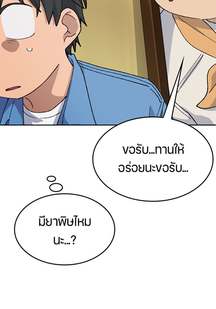 ตั้งแคมป์ฮีลใจในต่างโลก - หน้า 13
