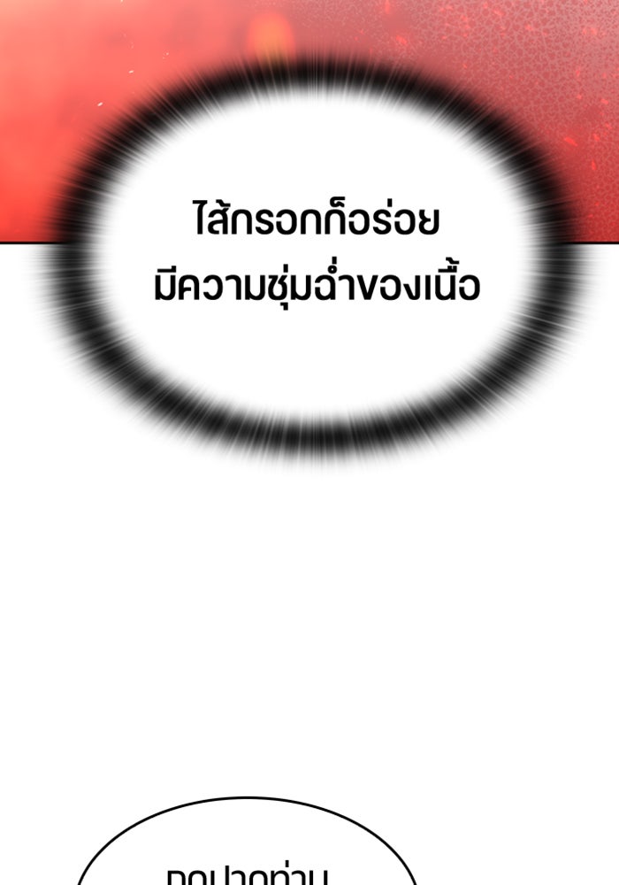 ตั้งแคมป์ฮีลใจในต่างโลก - หน้า 22