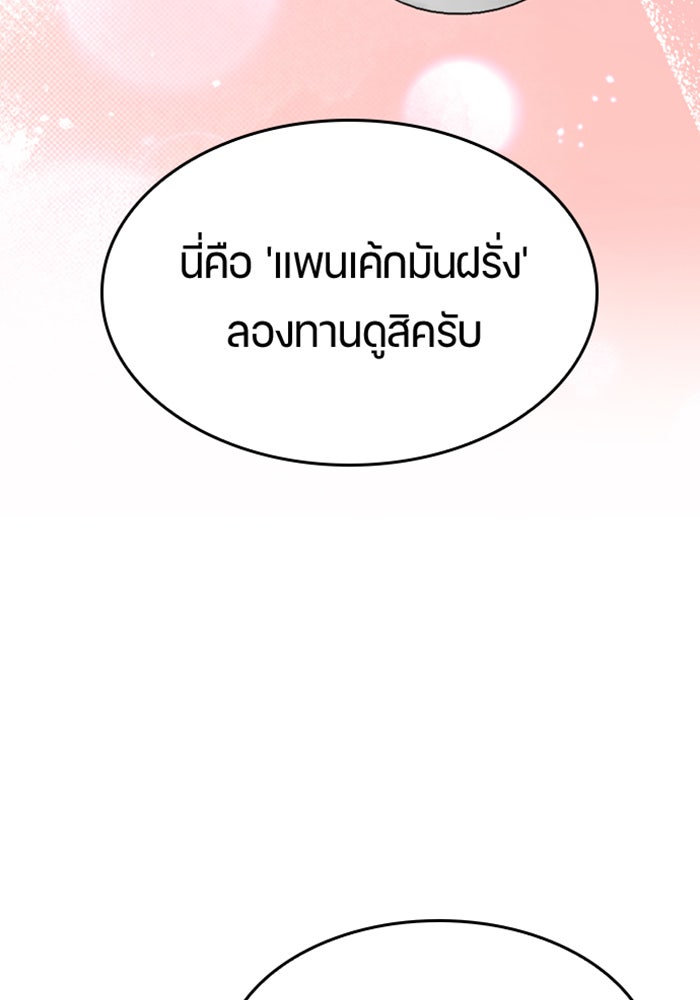 ตั้งแคมป์ฮีลใจในต่างโลก - หน้า 32