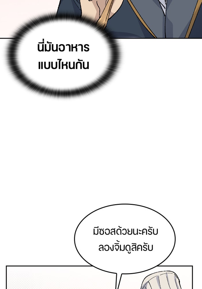 ตั้งแคมป์ฮีลใจในต่างโลก - หน้า 34