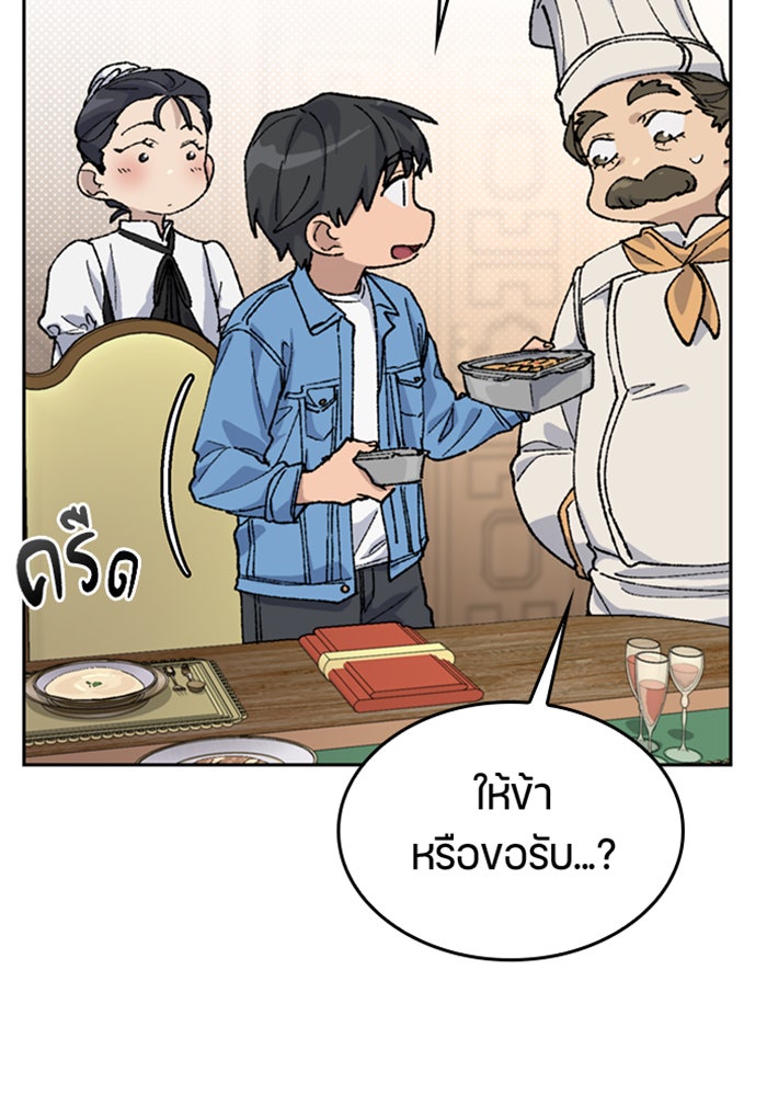 ตั้งแคมป์ฮีลใจในต่างโลก - หน้า 35