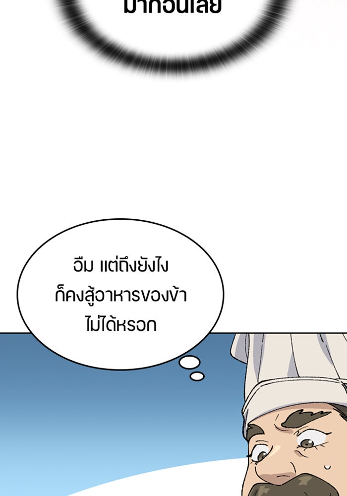 ตั้งแคมป์ฮีลใจในต่างโลก - หน้า 38