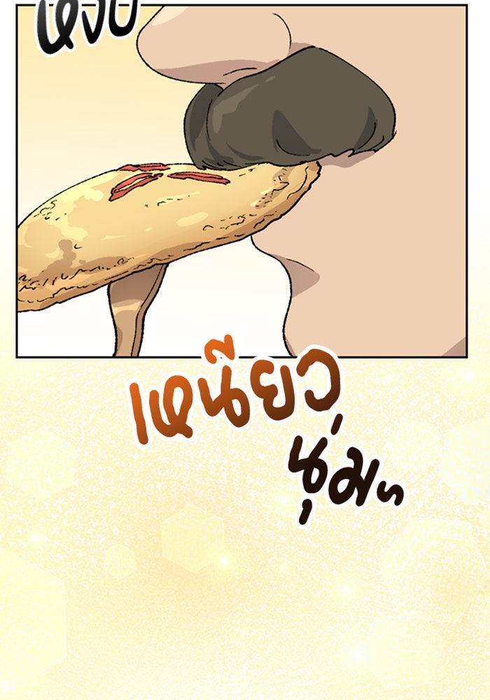 ตั้งแคมป์ฮีลใจในต่างโลก - หน้า 40