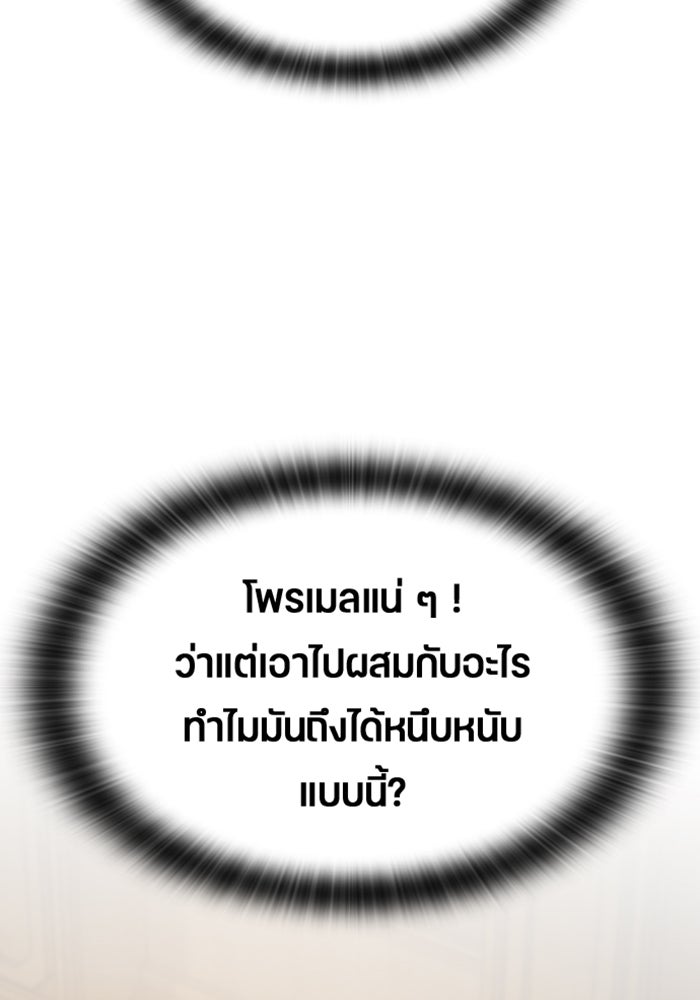 ตั้งแคมป์ฮีลใจในต่างโลก - หน้า 43