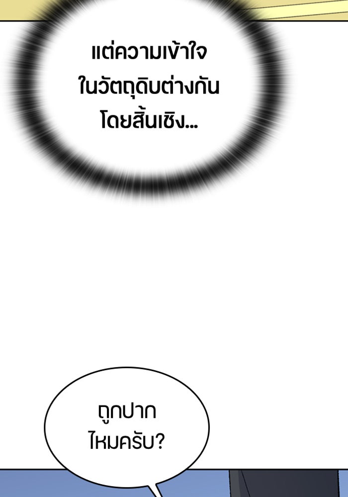 ตั้งแคมป์ฮีลใจในต่างโลก - หน้า 47
