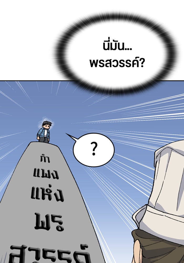 ตั้งแคมป์ฮีลใจในต่างโลก - หน้า 49