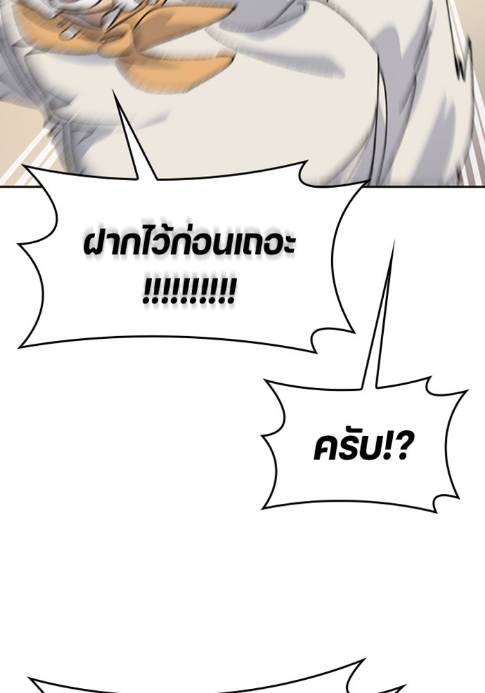 ตั้งแคมป์ฮีลใจในต่างโลก - หน้า 53