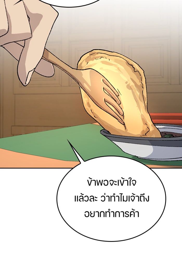 ตั้งแคมป์ฮีลใจในต่างโลก - หน้า 56