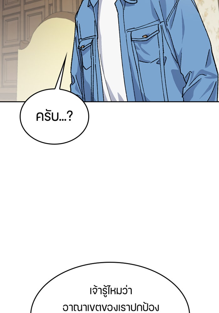 ตั้งแคมป์ฮีลใจในต่างโลก - หน้า 58