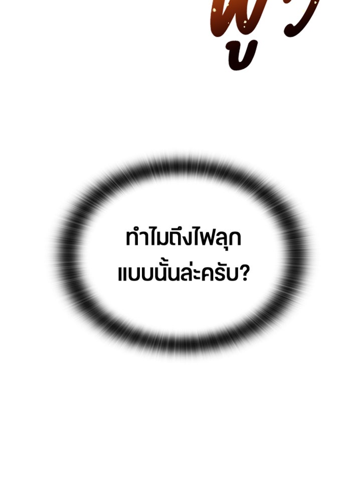 ตั้งแคมป์ฮีลใจในต่างโลก - หน้า 6