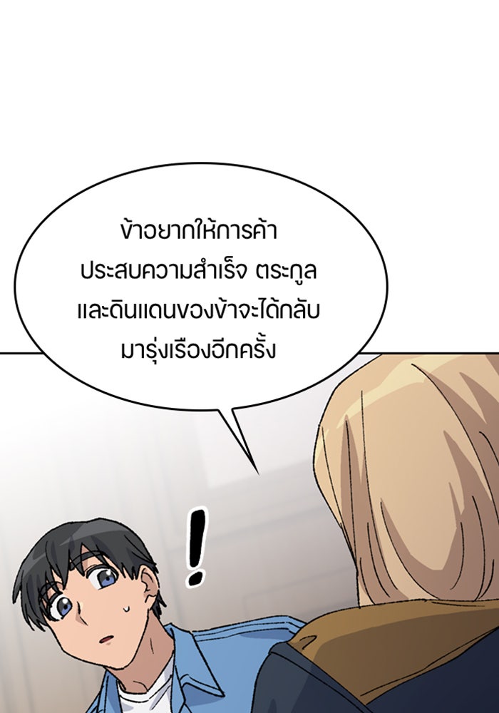ตั้งแคมป์ฮีลใจในต่างโลก - หน้า 64