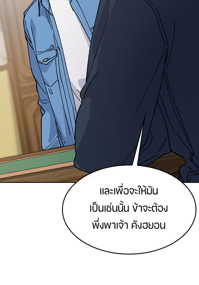 ตั้งแคมป์ฮีลใจในต่างโลก - หน้า 65