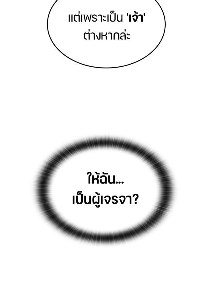 ตั้งแคมป์ฮีลใจในต่างโลก - หน้า 69