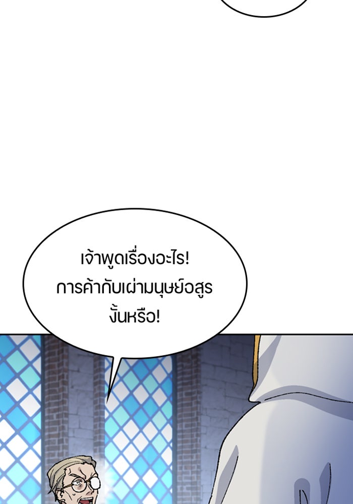ตั้งแคมป์ฮีลใจในต่างโลก - หน้า 73