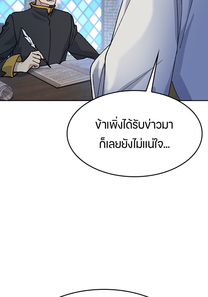 ตั้งแคมป์ฮีลใจในต่างโลก - หน้า 74