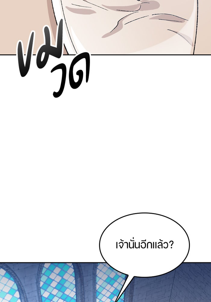 ตั้งแคมป์ฮีลใจในต่างโลก - หน้า 76