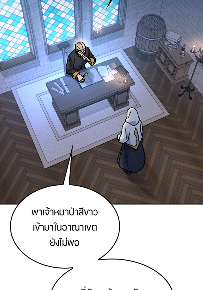 ตั้งแคมป์ฮีลใจในต่างโลก - หน้า 77