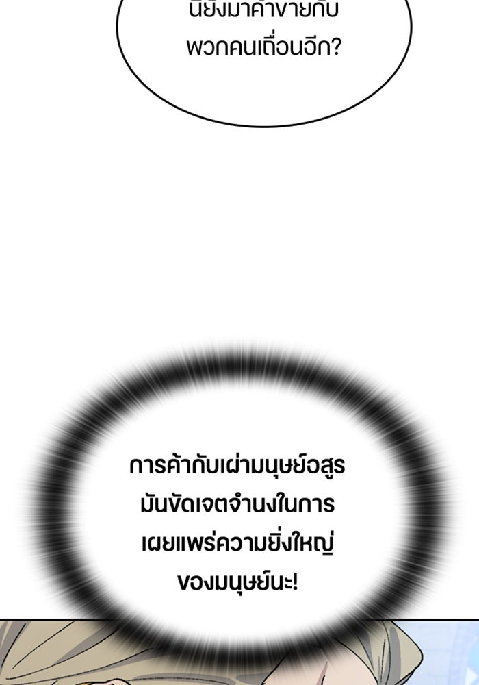 ตั้งแคมป์ฮีลใจในต่างโลก - หน้า 78