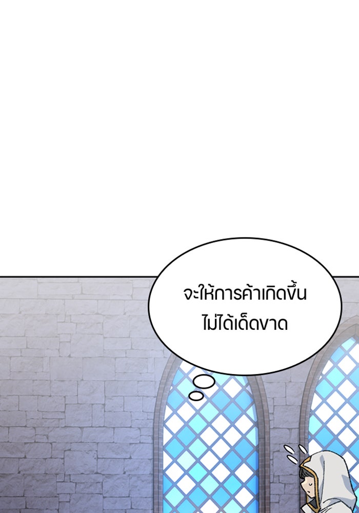 ตั้งแคมป์ฮีลใจในต่างโลก - หน้า 80