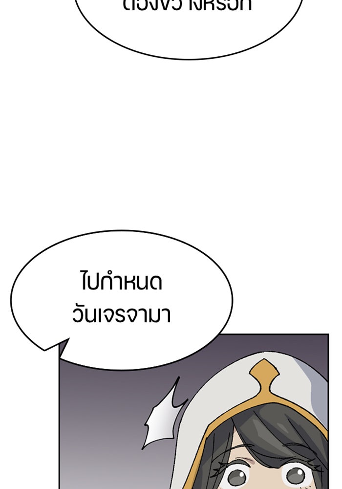 ตั้งแคมป์ฮีลใจในต่างโลก - หน้า 83