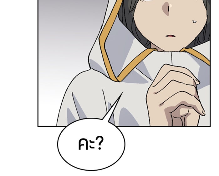 ตั้งแคมป์ฮีลใจในต่างโลก - หน้า 84