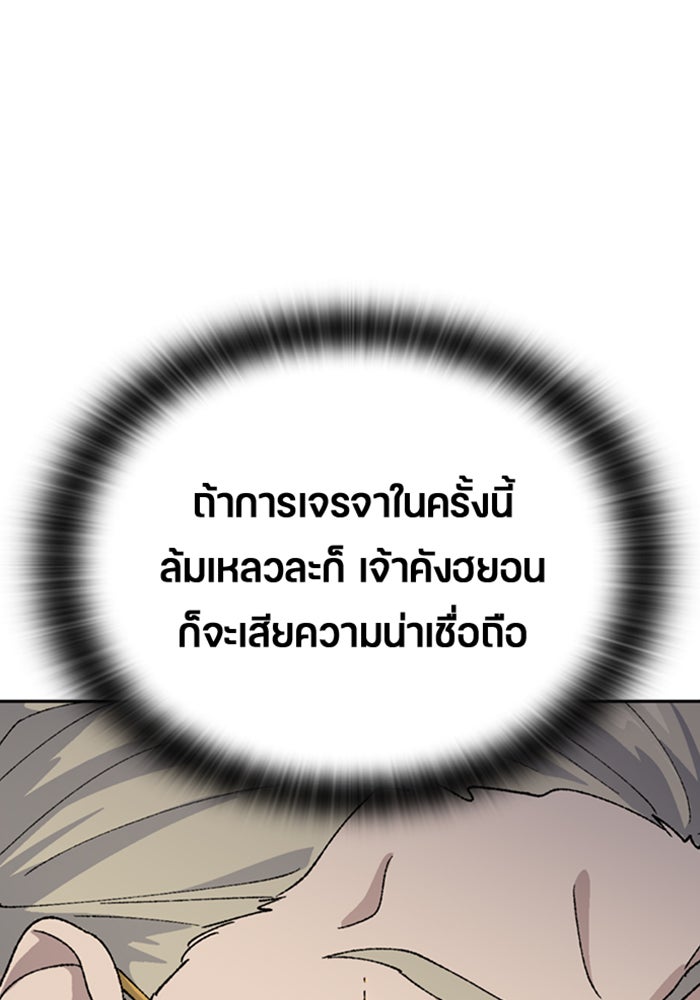 ตั้งแคมป์ฮีลใจในต่างโลก - หน้า 85