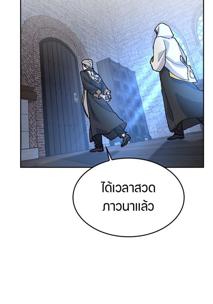 ตั้งแคมป์ฮีลใจในต่างโลก - หน้า 89
