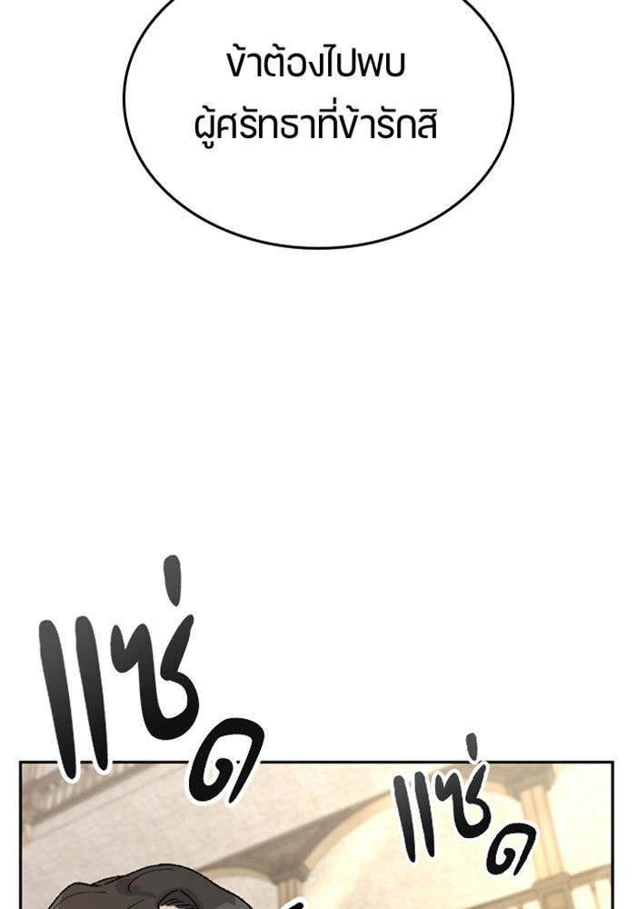 ตั้งแคมป์ฮีลใจในต่างโลก - หน้า 91