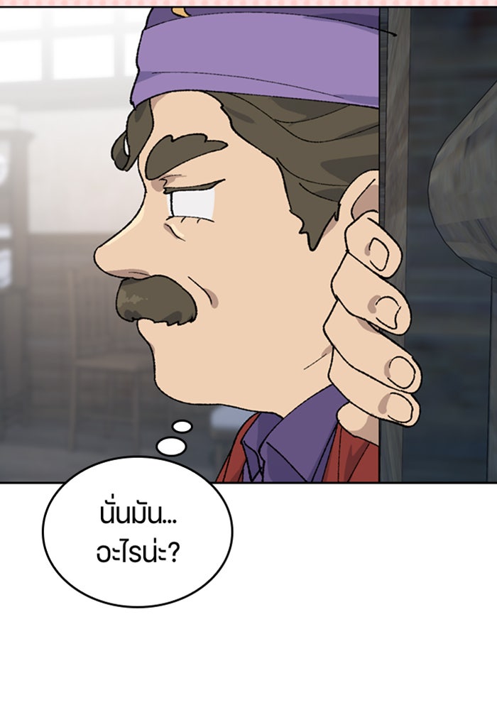 ตั้งแคมป์ฮีลใจในต่างโลก - หน้า 32