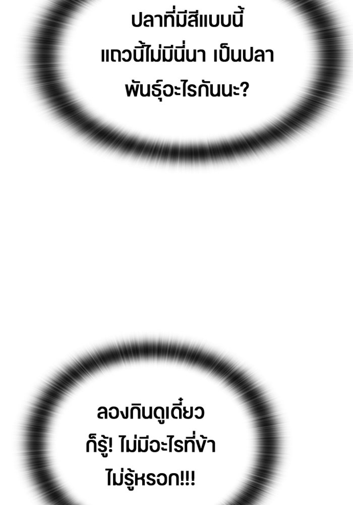 ตั้งแคมป์ฮีลใจในต่างโลก - หน้า 39