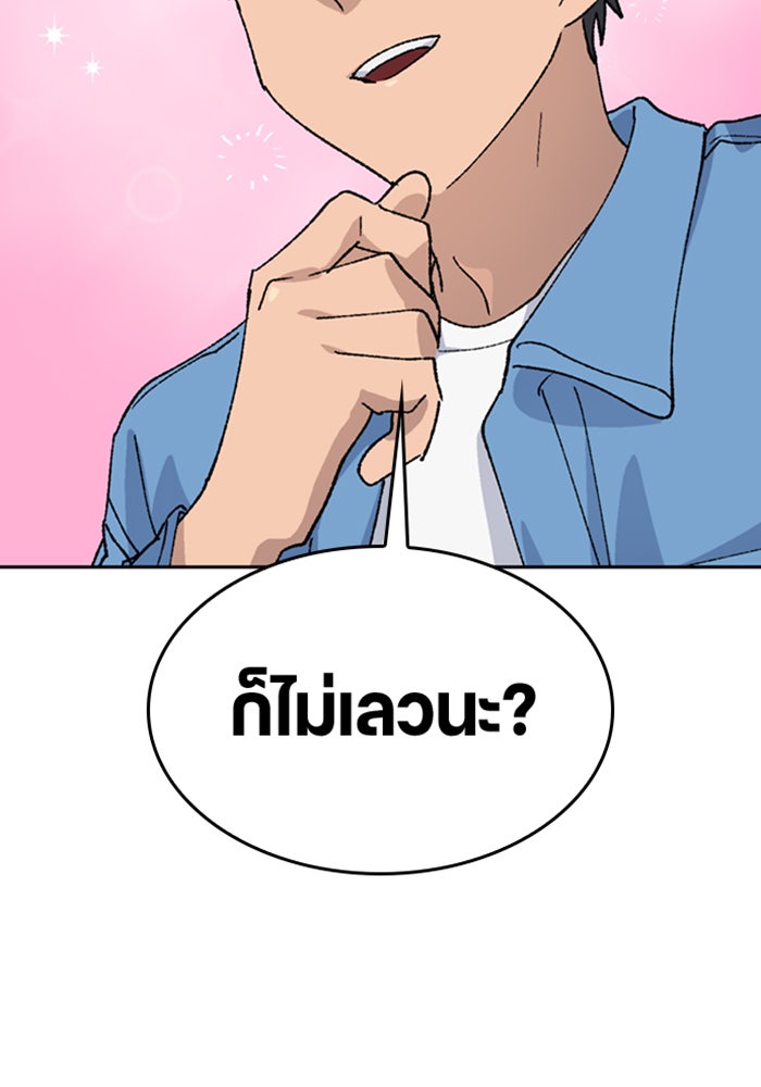 ตั้งแคมป์ฮีลใจในต่างโลก - หน้า 4