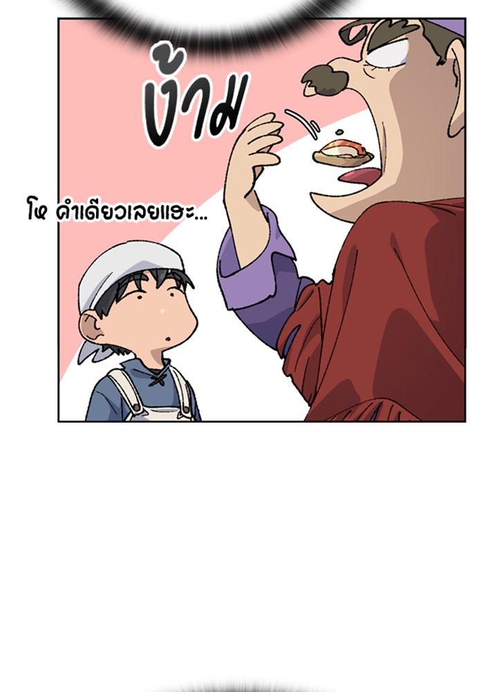 ตั้งแคมป์ฮีลใจในต่างโลก - หน้า 40