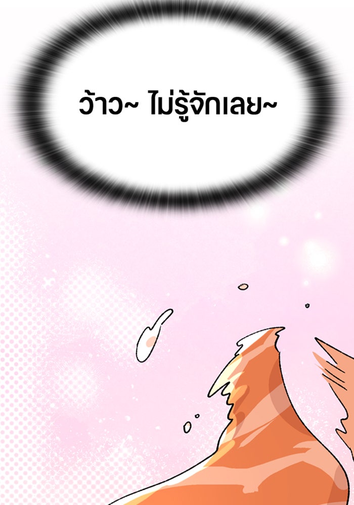 ตั้งแคมป์ฮีลใจในต่างโลก - หน้า 41