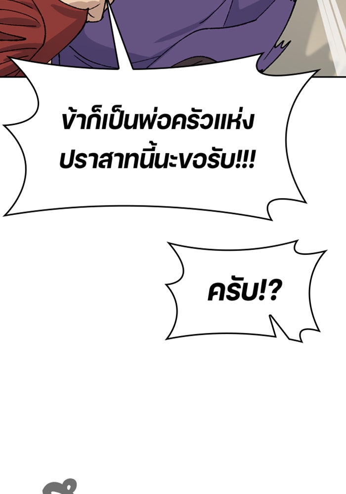 ตั้งแคมป์ฮีลใจในต่างโลก - หน้า 52