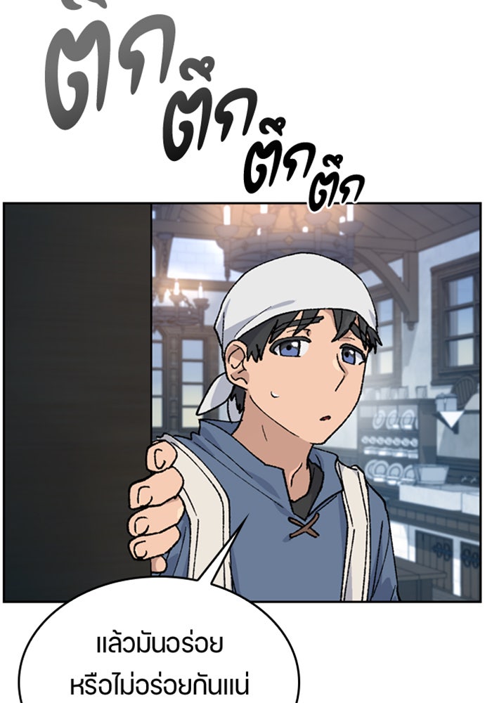 ตั้งแคมป์ฮีลใจในต่างโลก - หน้า 53