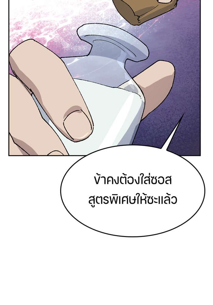 ตั้งแคมป์ฮีลใจในต่างโลก - หน้า 63