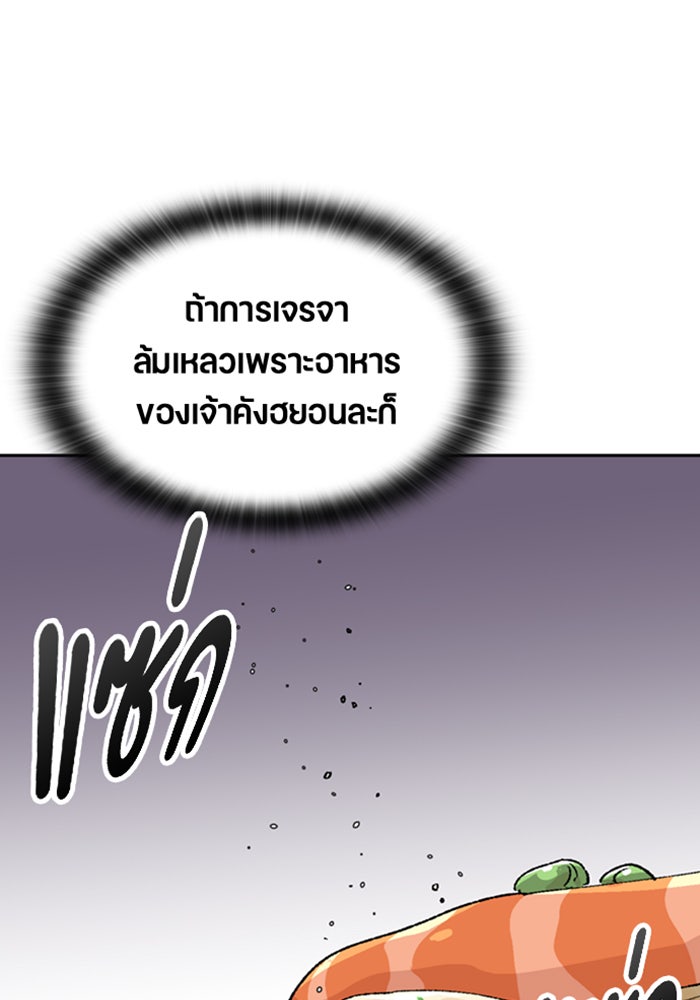 ตั้งแคมป์ฮีลใจในต่างโลก - หน้า 64