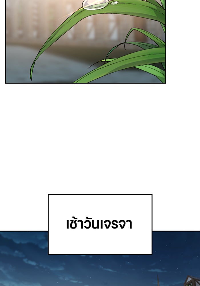 ตั้งแคมป์ฮีลใจในต่างโลก - หน้า 7