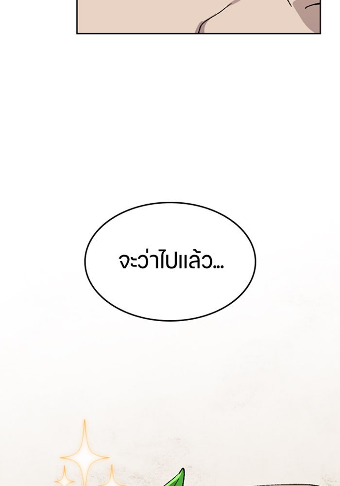 ตั้งแคมป์ฮีลใจในต่างโลก - หน้า 71